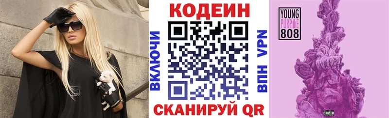 где продают   Дюртюли  Кодеиновый сироп Lean напиток Lean (лин) 
